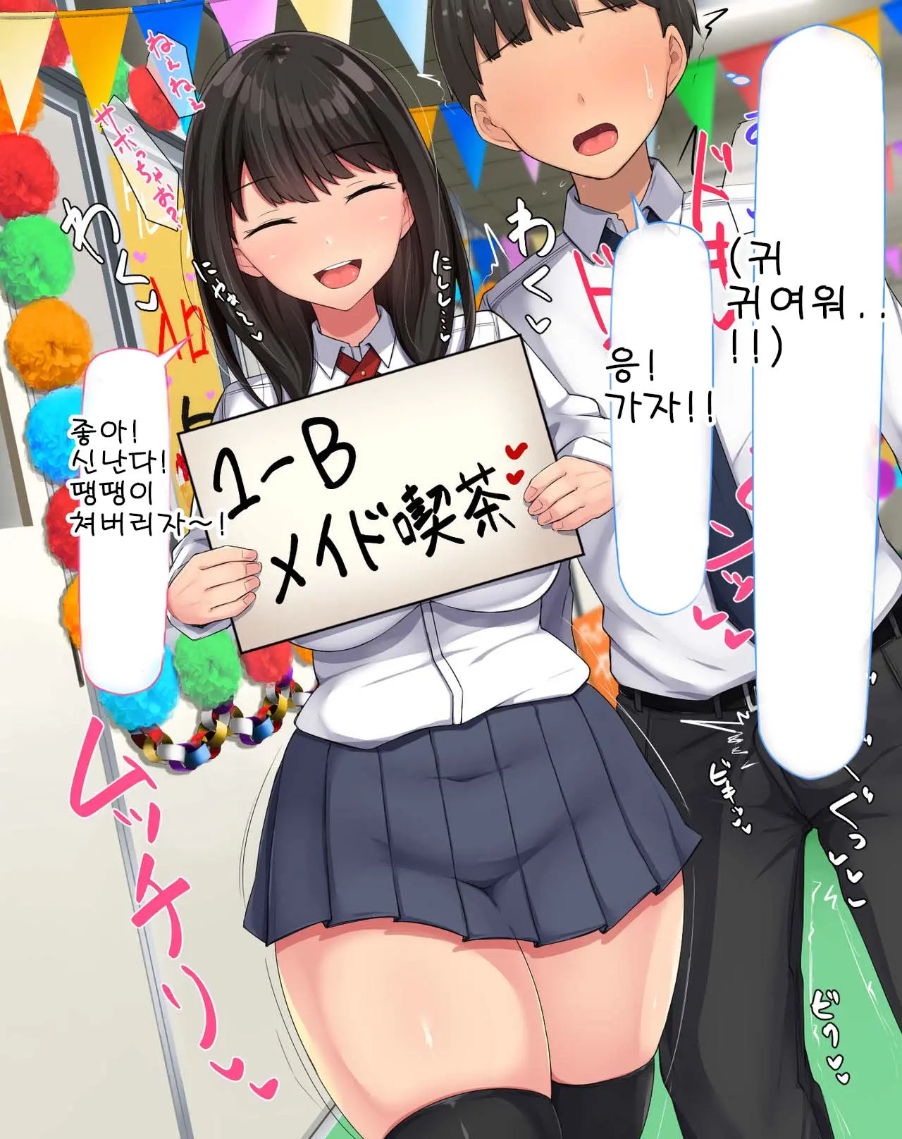 Kyougaku Ni Natta Moto Danshikou Ni Choroi Seikaku No Onna No Ko Ga Tatta Hitori Dake Nyuugaku Shitara... 2